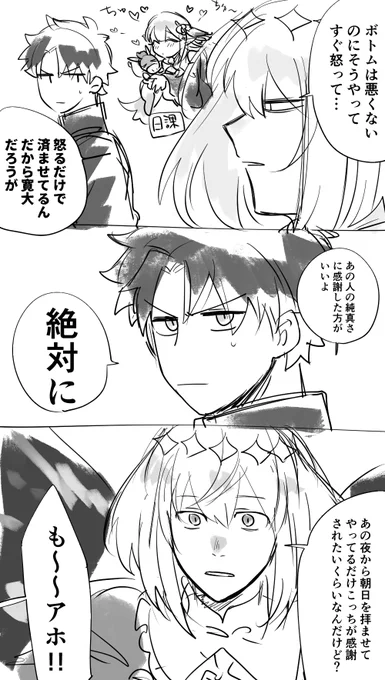 死ぬほど感謝しろ。 