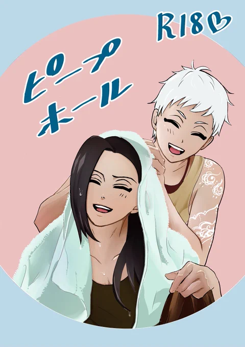 12/12新刊の表紙とサンプルです
カリジャミ/R-18/B5/本文34/500円
東7ホールJ7a パワーライン
 #あかりの下のじゃれあいdr2021新刊 
便利タグありがとうございます 