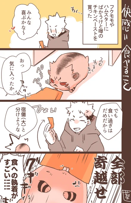 ハムチャン宿伏とごはん 