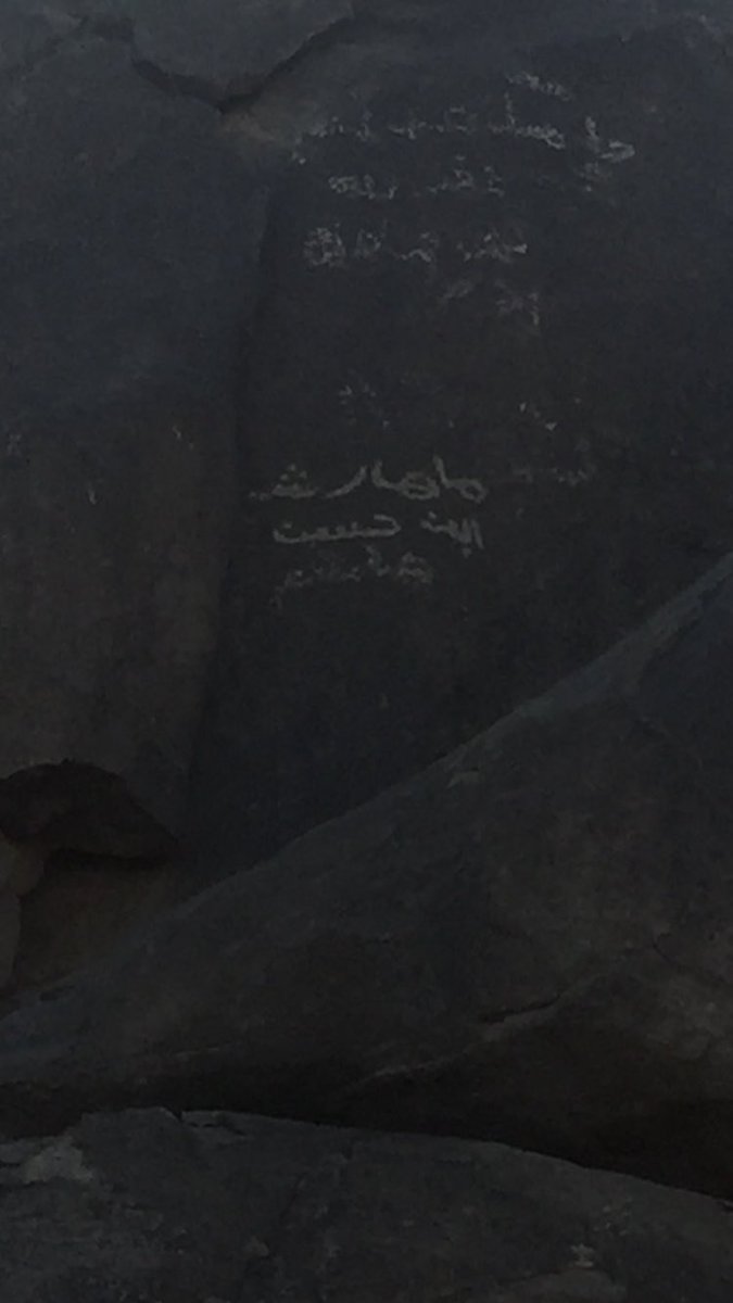 abw4nawaf's tweet photo. كتابة لمهارش بن حسن خلف الشهداء ، وقد ورد اسم الشريف مهارش بن حسن في الوثائق التي نشرها الاستاذ الدكتور فائز البدراني في الوثيقة ٢٨-٩-١١٨٣هـ والوثيقة ١٣-١١-١١٩٣هـ .. https://t.co/j0rBVRzQNp