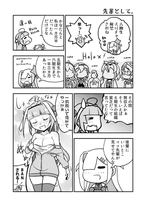 先輩として…!!
#みかじ絵 #かなたーと 