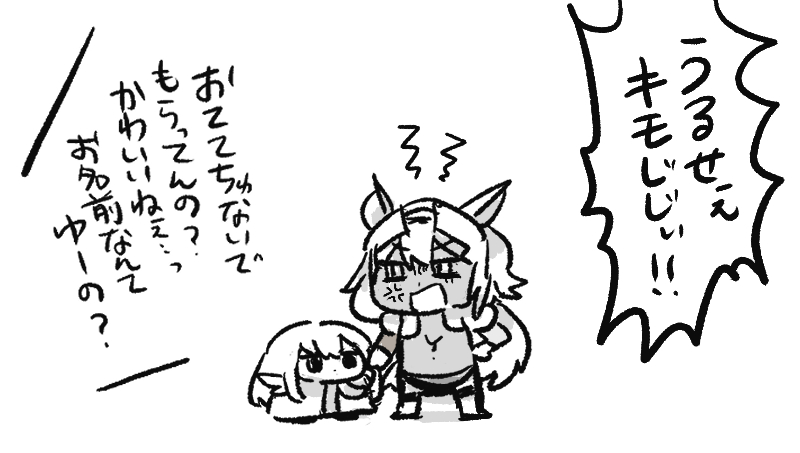 カイニスとキリちゃん手つなぎ記念 