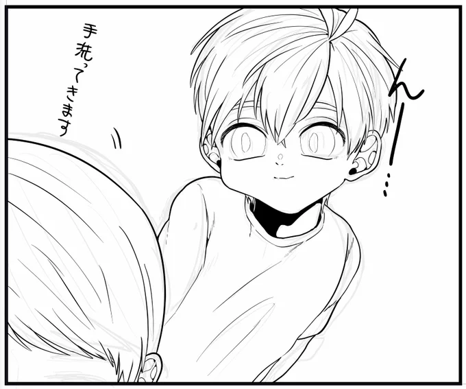 橋元くんは、ゆーせーの見てないところでちょっと大人な顔をする〜 