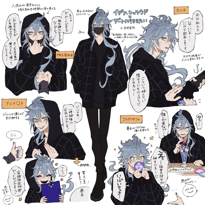 「💀とのデート妄想」
※衣装捏造 ※夢主の手描写あり

 #twstプラス https://t.co/RumrdAGE2q