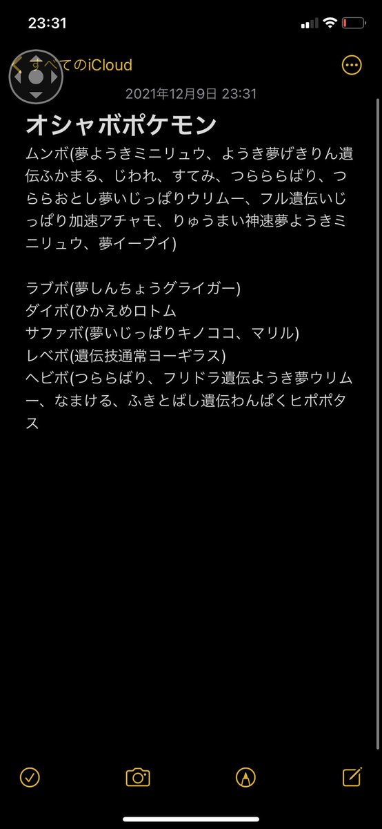 ポケ垢 Gggpoke1111 Twitter