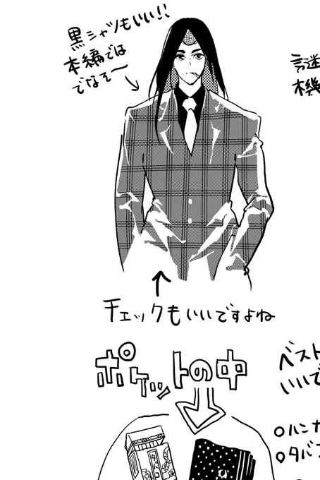三巻本体表紙おまけ 
