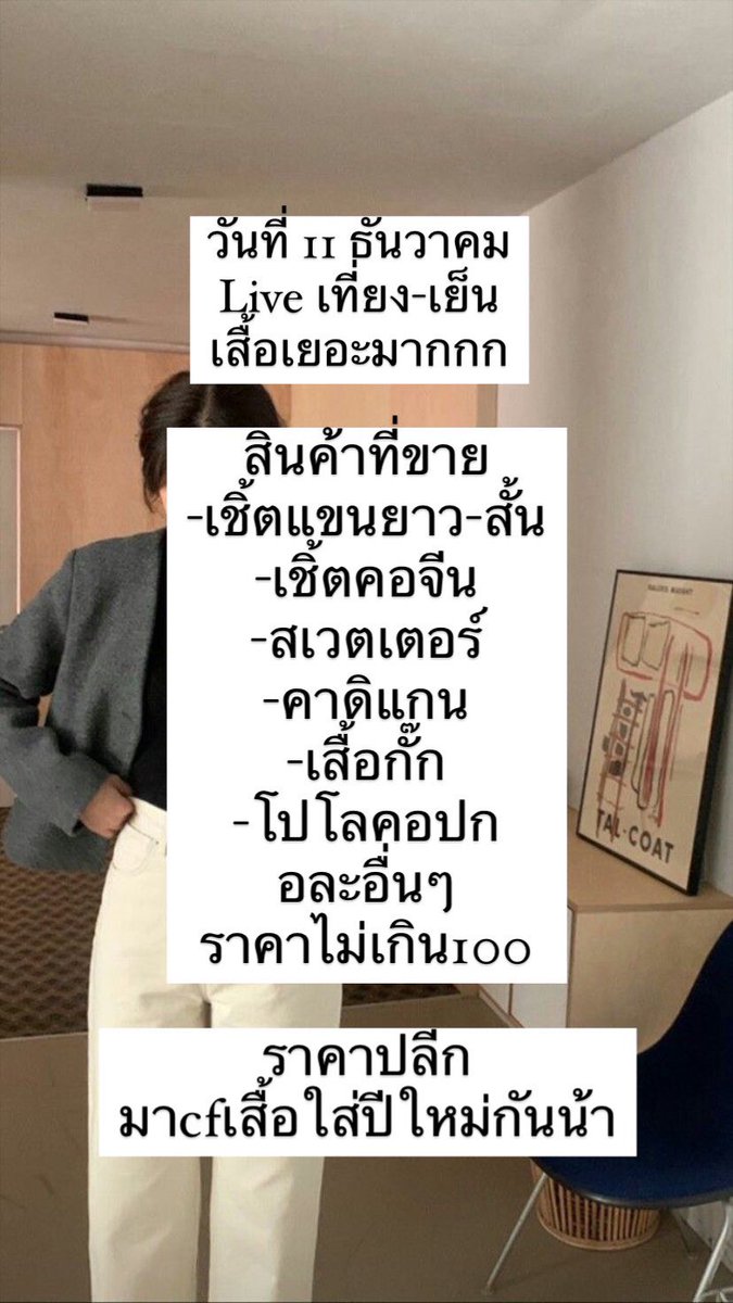 nkoversize's tweet photo. วันที่11นี่เค้าจะLive ขายในไอจีCoolcloth.s.s เริ่มตอนเที่ยงงับ
#เสื้อผ้ามือสอง #เสื้อเชิ้ต #เสื้อ #เสื้อผ้าเกาหลี #เสื้อผ้าญี่ปุ่น https://t.co/IufAFGT6bo