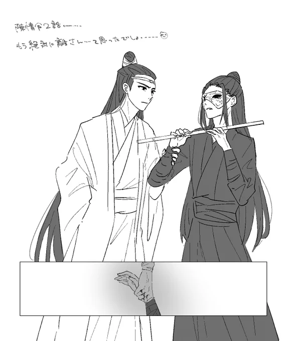 陳情令2話の感想です・・・ 