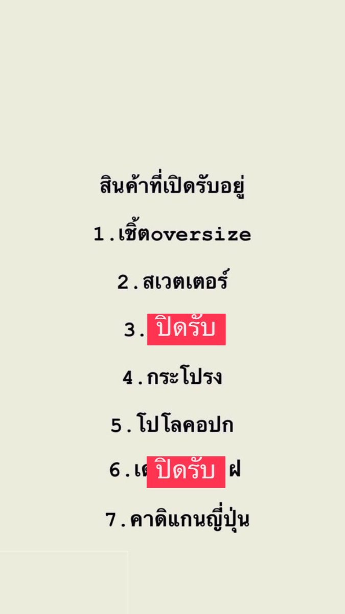 nkoversize's tweet photo. เรทราคาส่งทางร้านCoolcloth.s.s
#coolcloth.s.s #ราคาส่ง https://t.co/1WwmNrQJ0Z