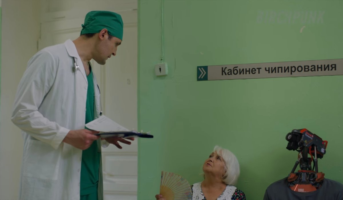 Авторы «русской кибердеревни» выпустили новое видео — про «кибербольницу». 

Пока в одном кабинете вакцинируют людей, в другом чипируют роботов. Зрение устройств проверяют по таблице с QR-кодами, а расшифровать рецепт врача помогает специальная машина 

tjournal.ru/internet/489995
