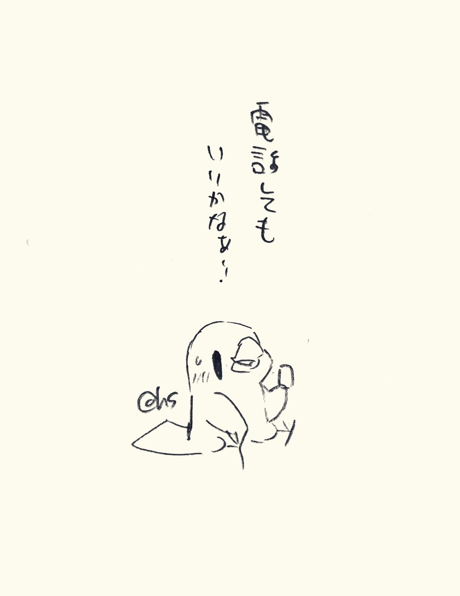 電話してもいいかなぁ...
#1日1回恋することり 