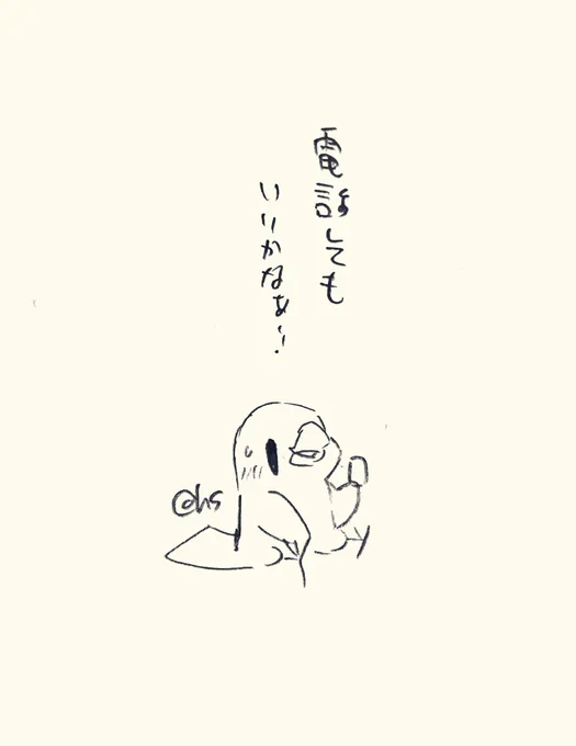 電話してもいいかなぁ...
#1日1回恋することり 