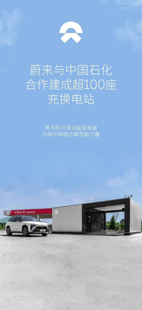 42HOWAuto's tweet photo. NIO will switch on the 700th Battery Swap Station Tomorrow.

Update on NIO’s cooperation with Sinopec building over 100 charging and Battery Swap Stations across China so far.

#NIO #NIOChina #BatterySwap #Charging $NIO @NIOGlobal https://t.co/qOpk1TEjrF