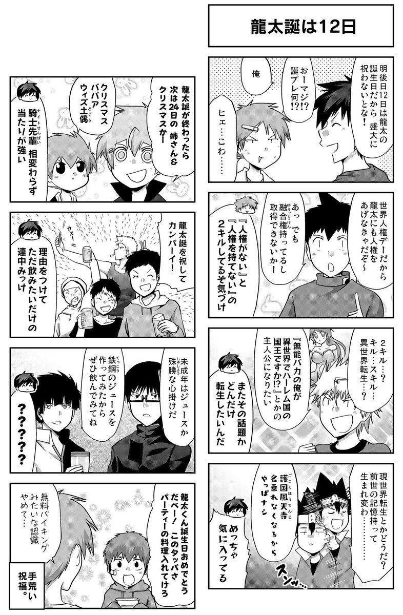 【更新告知】 連載 『多数欠 第3部』 第207話『神託の間』 配信されました! 【https://t.co/IWI36p7ZnD】 #GANMA #多数欠  突然現れた皇帝のマーク。虎徹たちの身に何が起きているのか…?  コメント・ハート応援も、何卒よろしくお願いしますー!!! 