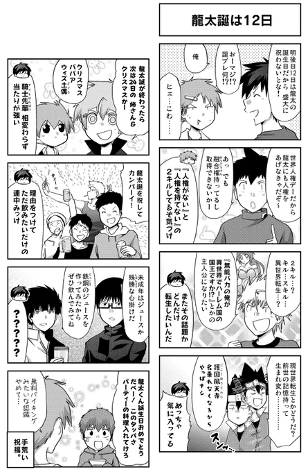 【更新告知】 連載 『多数欠 第3部』 第207話『神託の間』 配信されました! 【https://t.co/IWI36p7ZnD】 #GANMA #多数欠  突然現れた皇帝のマーク。虎徹たちの身に何が起きているのか…?  コメント・ハート応援も、何卒よろしくお願いしますー!!! 