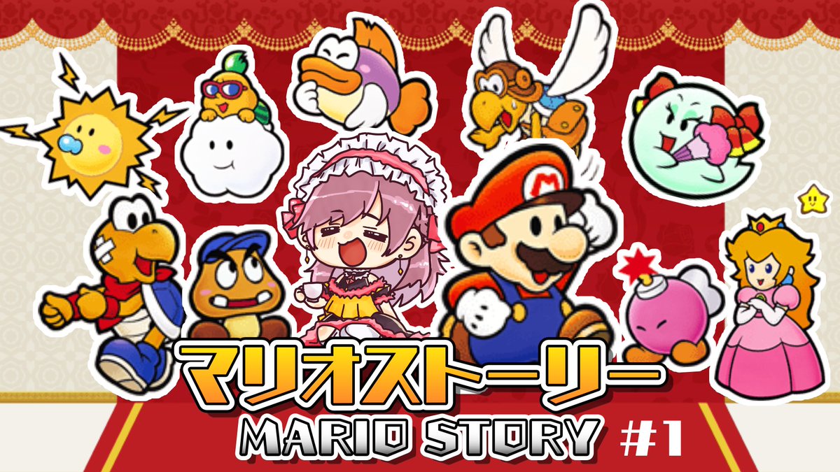 はちゅん きゅうくらりん聞いてね S Tweet ୨୧ ୨୧ 12 10 18 00 マリオストーリー 初回 いっぱい寄り道するぞ イラスト ルル ルチカさん ୨୧ ୨୧ はちゅ生 おはよう