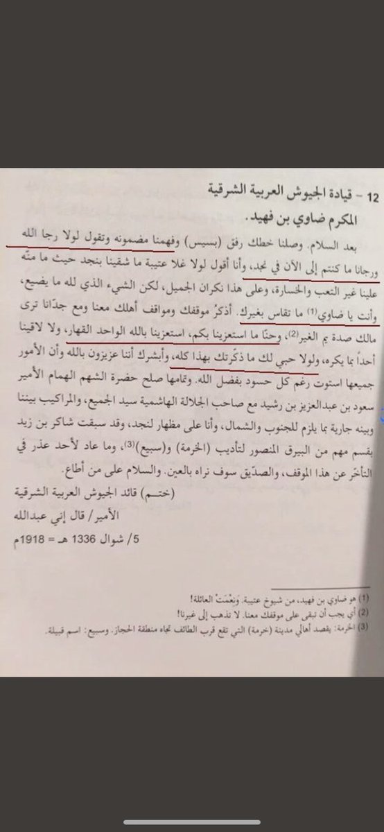 الـعدنانـي tweet media