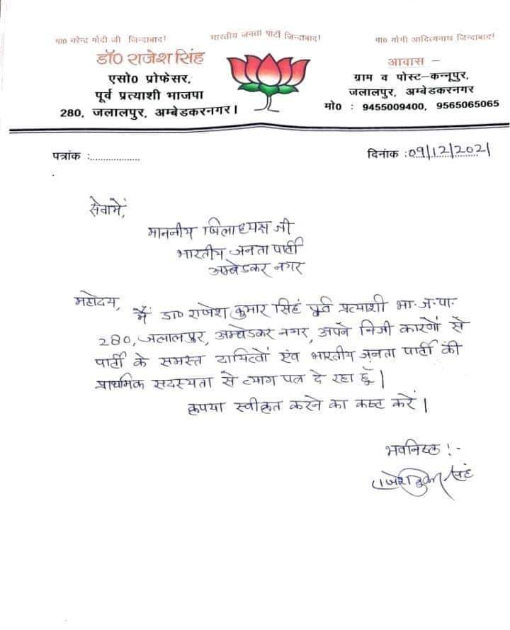 NkNandanLive's tweet image. भाजपा का एक और विकेट गिरता हुआ ये रहे राजेश सिंह. बीएसपी का थामा दामन.
@BJP4UP @bspindia 
#RajeshSingh
#Resign
#RajeshResign