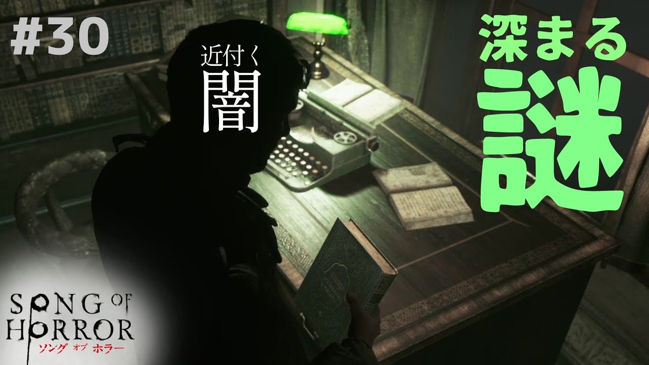 アッキーマウス F F K 劇場 本日の動画の ニコニコ動画verは こちら この動画で 神話に携わる方から 何か言われたら 僕は迷わず さくらひさんを差し出します ソングオブホラー第30夜謎謎謎 ソングオブホラー Songofhorror ゲーム実況