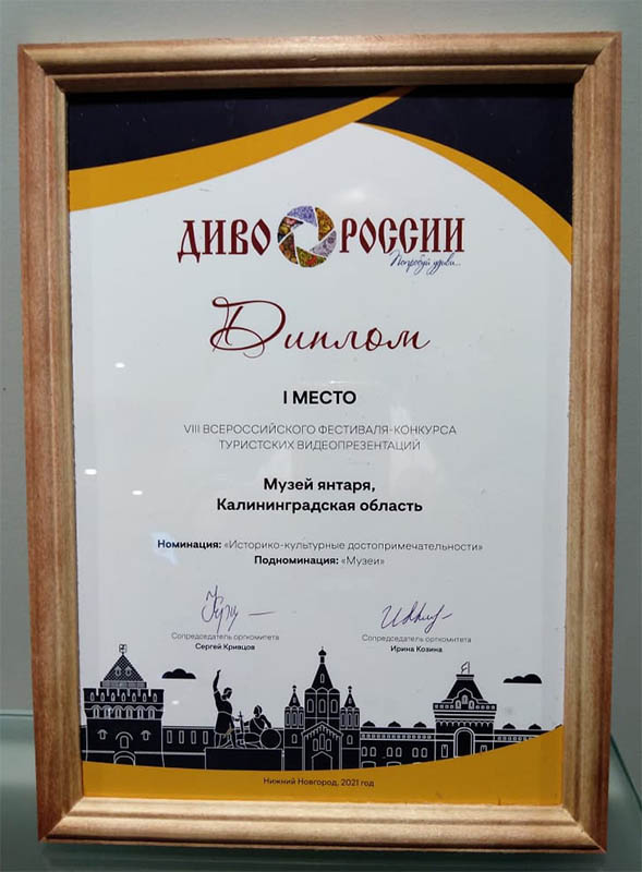 Ambermuseum's tweet photo. Наш имиджевый ро��ик занял I место на Всероссийском фестивале-конкурсе туристских видеопрезентаций "Диво России" в номинации "Историко-культурные достопримечательности"! https://t.co/SUMkTXLJEa
