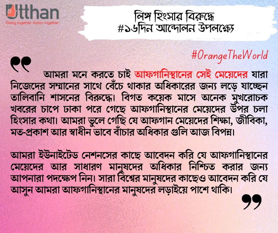 Utthan Leaders Collective tweet media