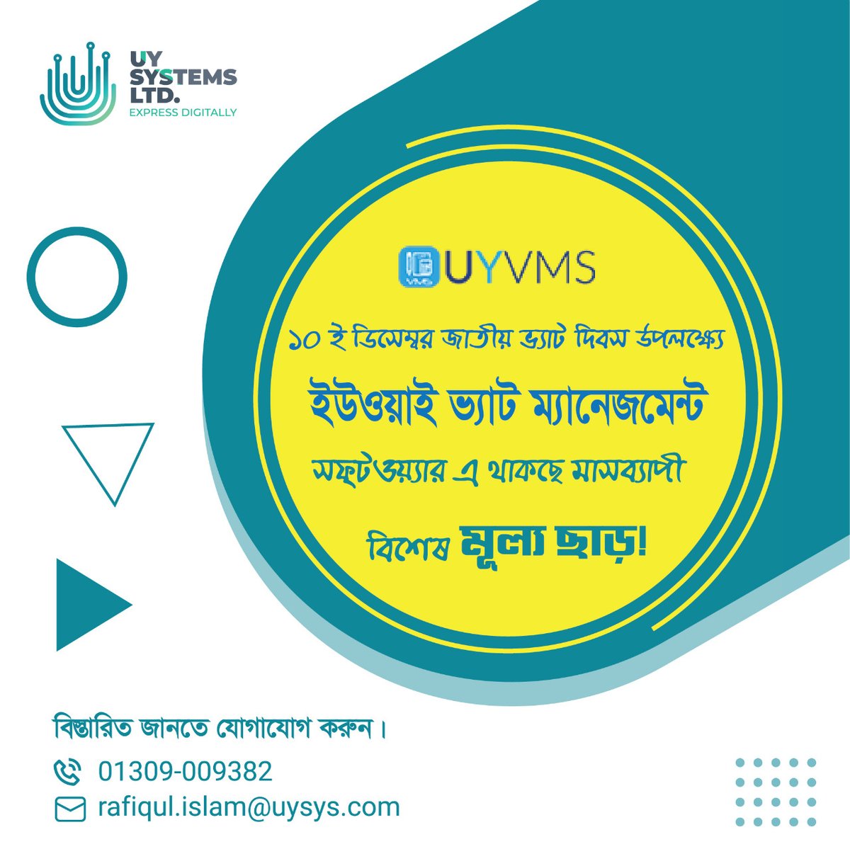 uysystems's tweet photo. ১০ই ডিসেম্বর ২০২১, জাতীয় ভ্যাট দিবস উপলক্ষে ভ্যাট সফটওয়্যার থাকছে মাসব্যাপী বিশেষ মূল্য ছাড় (এনবিআর তালিকাভুক্ত ভ্যাট ম্যানেজমেন্ট সফটওয়্যার)। 
#nationalvatday
#uyvms 
#vatsoftware 
#uysys https://t.co/KUxwwUyLtQ