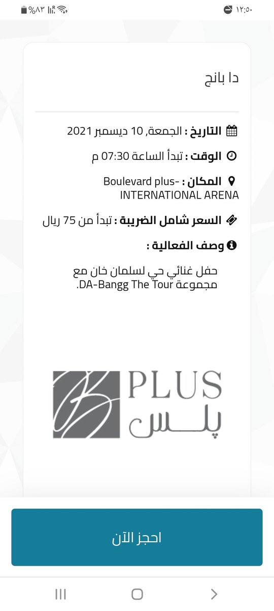 AndyZitzmann's tweet image. وصول النجم سلمان خان ونجوم بوليوود إلى الرياض للعرض الكبير DA-BANGG 🕺🔥
يوم 10 ديسمبر في #بوليفارد_بلس 😍🎶
الحق واحجز تذكرتك الحين 🎟
#موسم_الرياض #صلاه_علي_النبي_تفرج_همك
#بنت_بطوطه_بالمدينه
#افضل_سناب_في_العالم
تذاكر البوليفارد🔴 ونترلاند