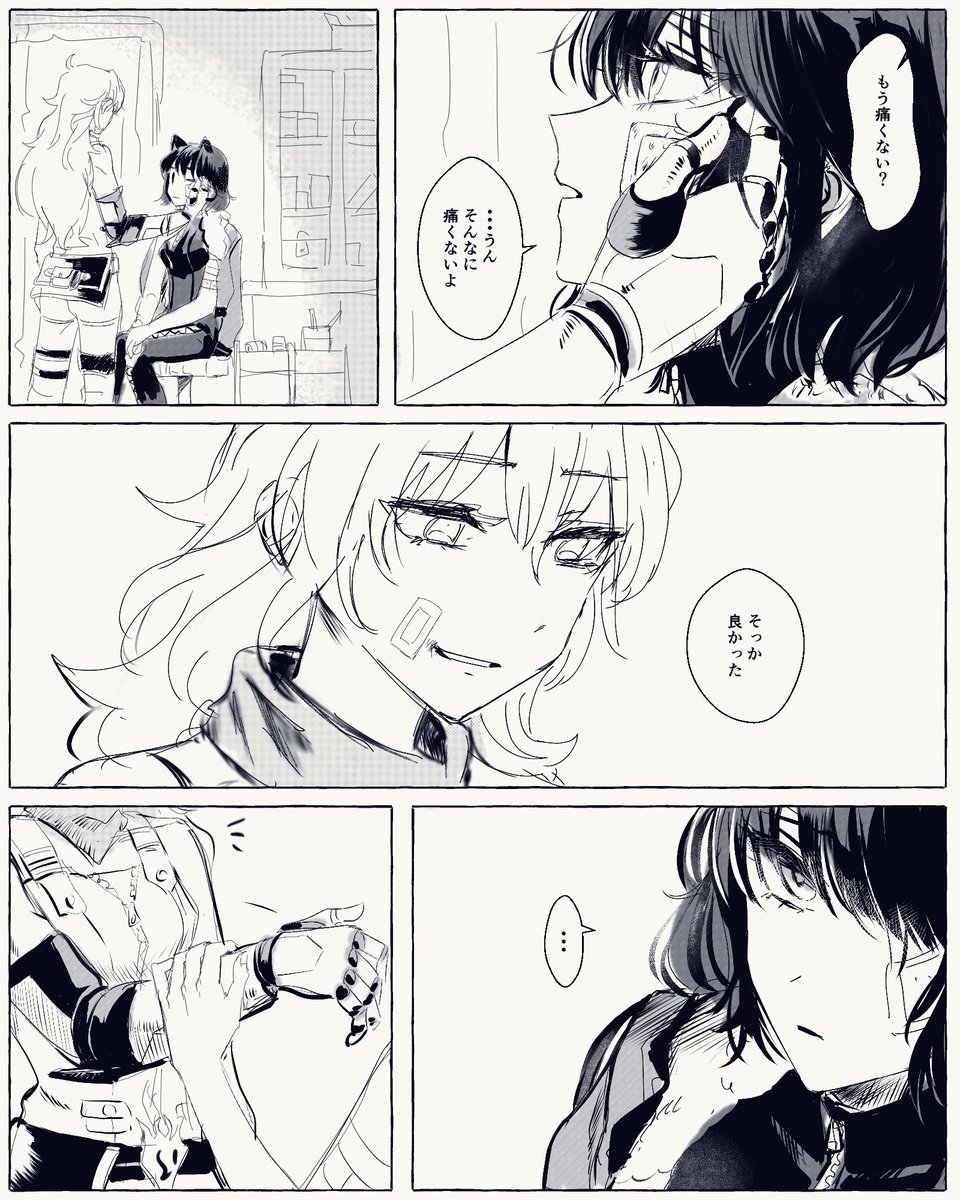 パートナーが怪我するの仕方ない時もあるけど……辛い!!!!!!という感じやつ 