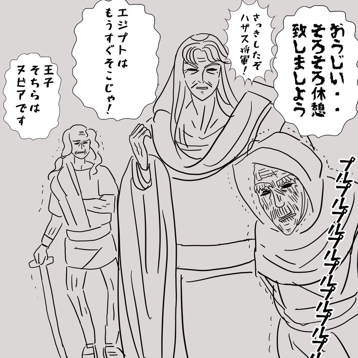 ①イラリク「還暦になってもキャロルを付け狙う王子見たい」
見たいか!?なんで!?
②③イラリク「メンフィス様の、お化粧と王冠を取って奥様と寛いでるラフな極秘プライベート映像」
あの化粧がないと凄く良い人そうに見える気がするねメンフィス。ちょっと私の画力じゃ分からんけど。
