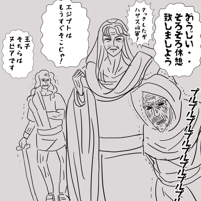 ①イラリク「還暦になってもキャロルを付け狙う王子見たい」

見たいか!?なんで!?

②③イラリク「メンフィス様の、お化粧と王冠を取って奥様と寛いでるラフな極秘プライベート映像」

あの化粧がないと凄く良い人そうに見える気がするねメンフィス。ちょっと私の画力じゃ分からんけど。 
