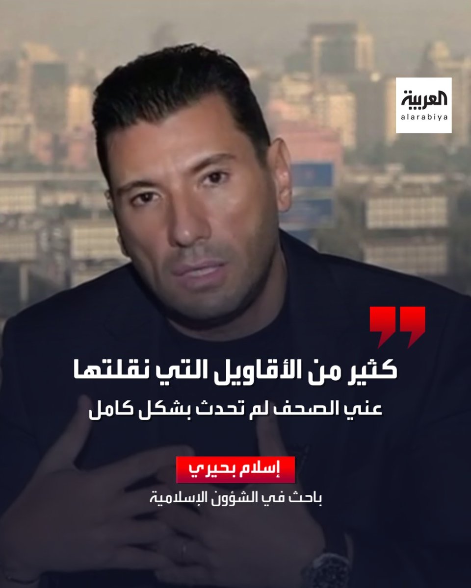 AlArabiya_shows's tweet photo. #سؤال_مباشر |  إسلام بحيري يرد على شائعات دعوته لحرق كتب #البخاري و #مسلم https://t.co/53hg36jIhV