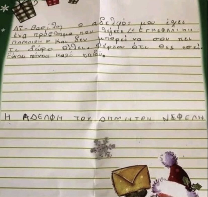 Εχω λυγισει.....