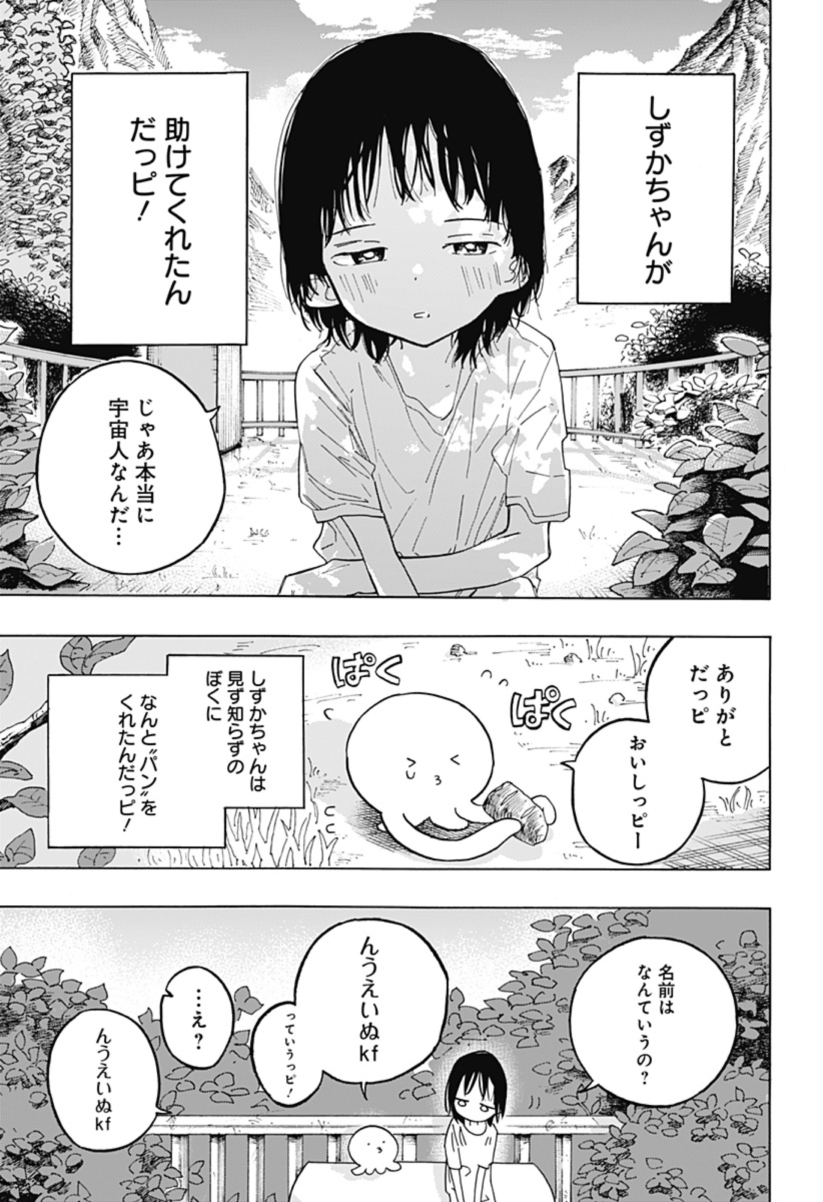 さや (@neijelk) / X