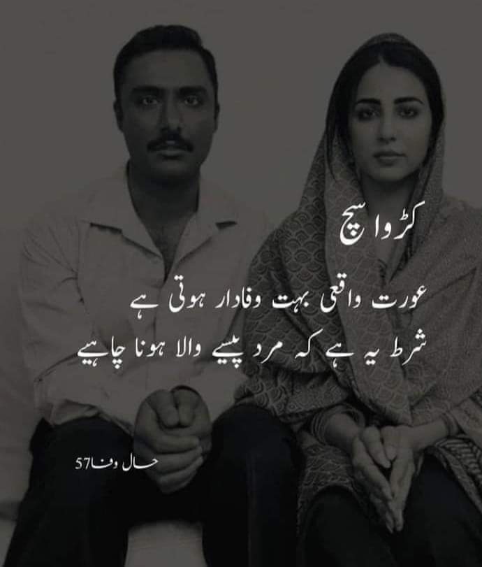 ShehzadAzmeer's tweet photo. Karwa Sach. https://t.co/4cT3a2W0Pe
