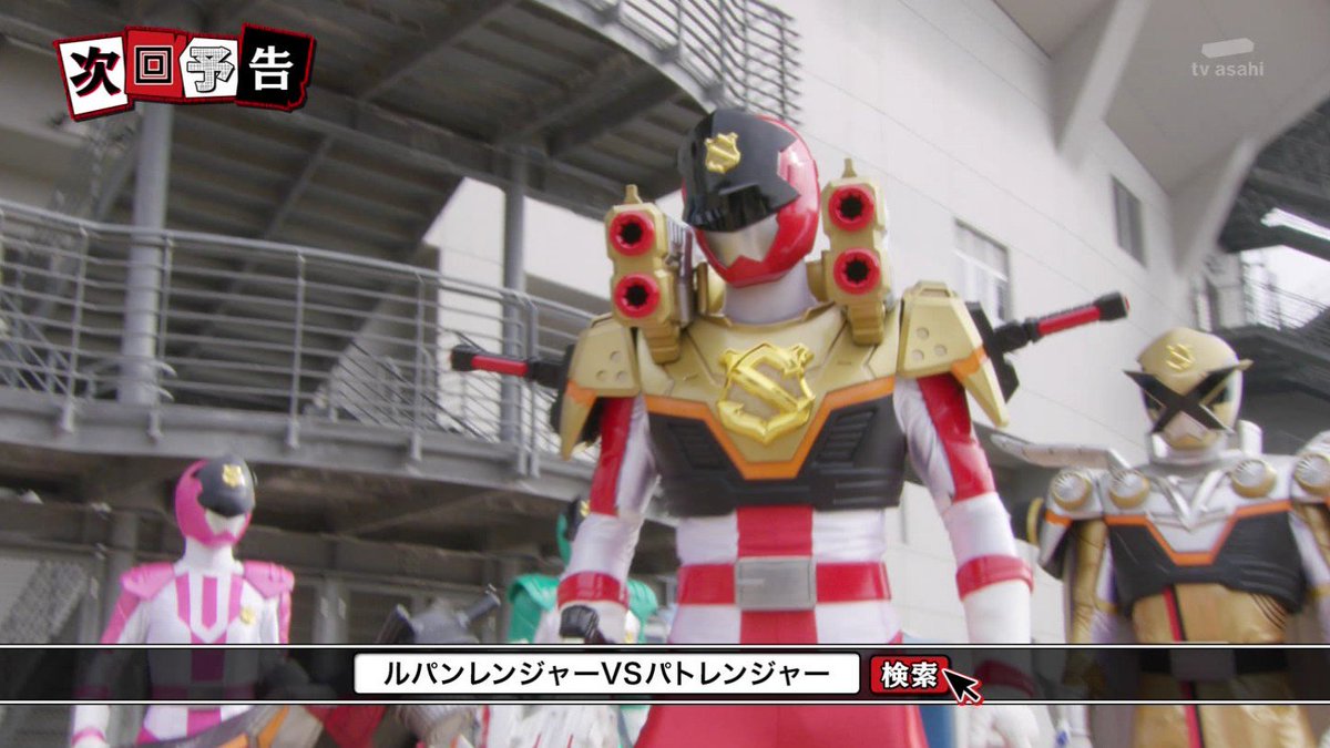本日12月10日は「快盗戦隊ルパンレンジャーVS警察戦隊パトレンジャー