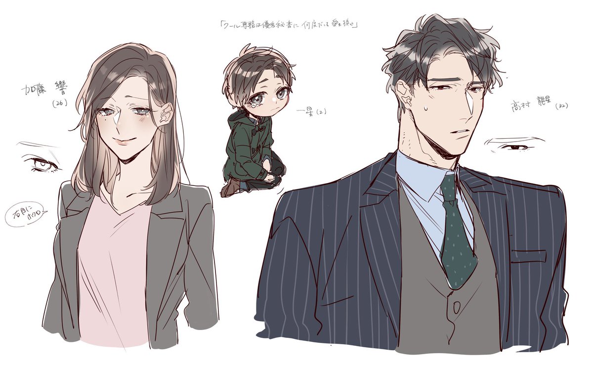 メローチュ文庫より
12月17日配信予定

「恋する御曹司は鉄壁秘書をまるごとぎゅっと愛したい 」
著:東万里央先生

イラスト、挿絵担当させて頂きました!
よろしくお願いします👼🎄🎁 