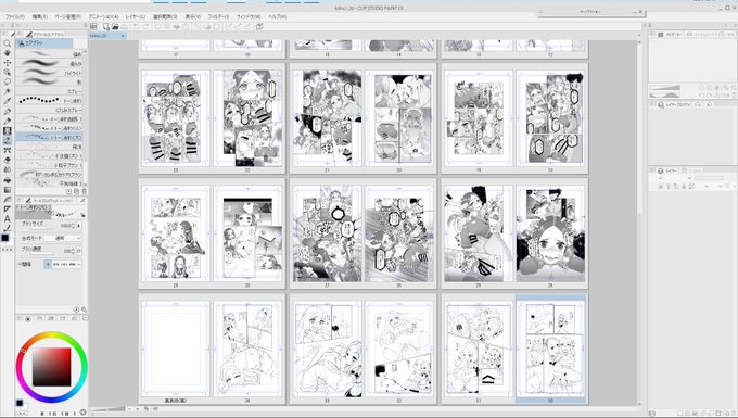 うおおおあと5P! 明日には確実に終わる! 