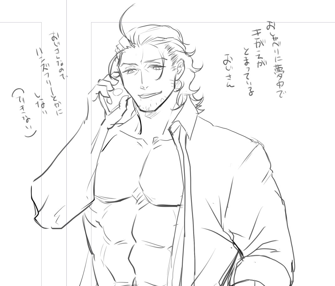 何もかもが嫌になったので可愛い落書きをしていた 24の漫画