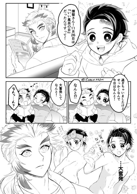 いい🛁の日のすごく遅刻したやつ(🔥🎴 