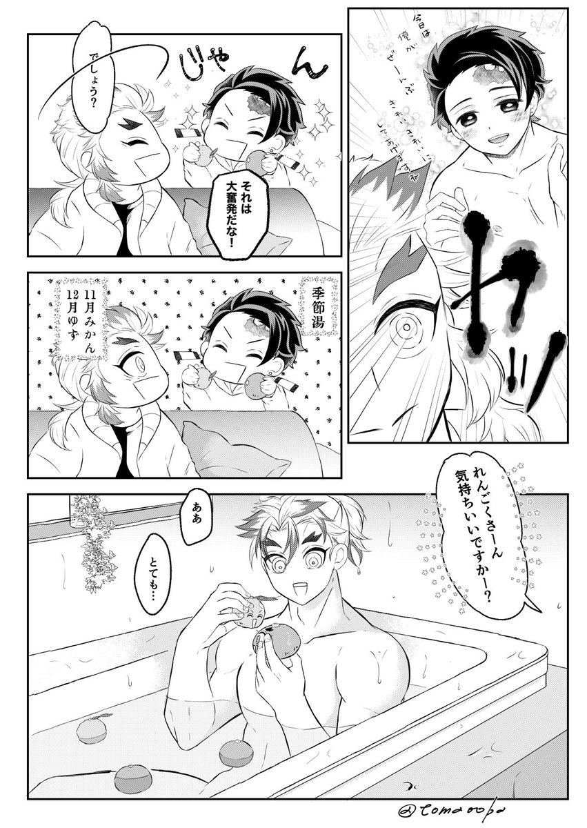 いい🛁の日のすごく遅刻したやつ(🔥🎴 