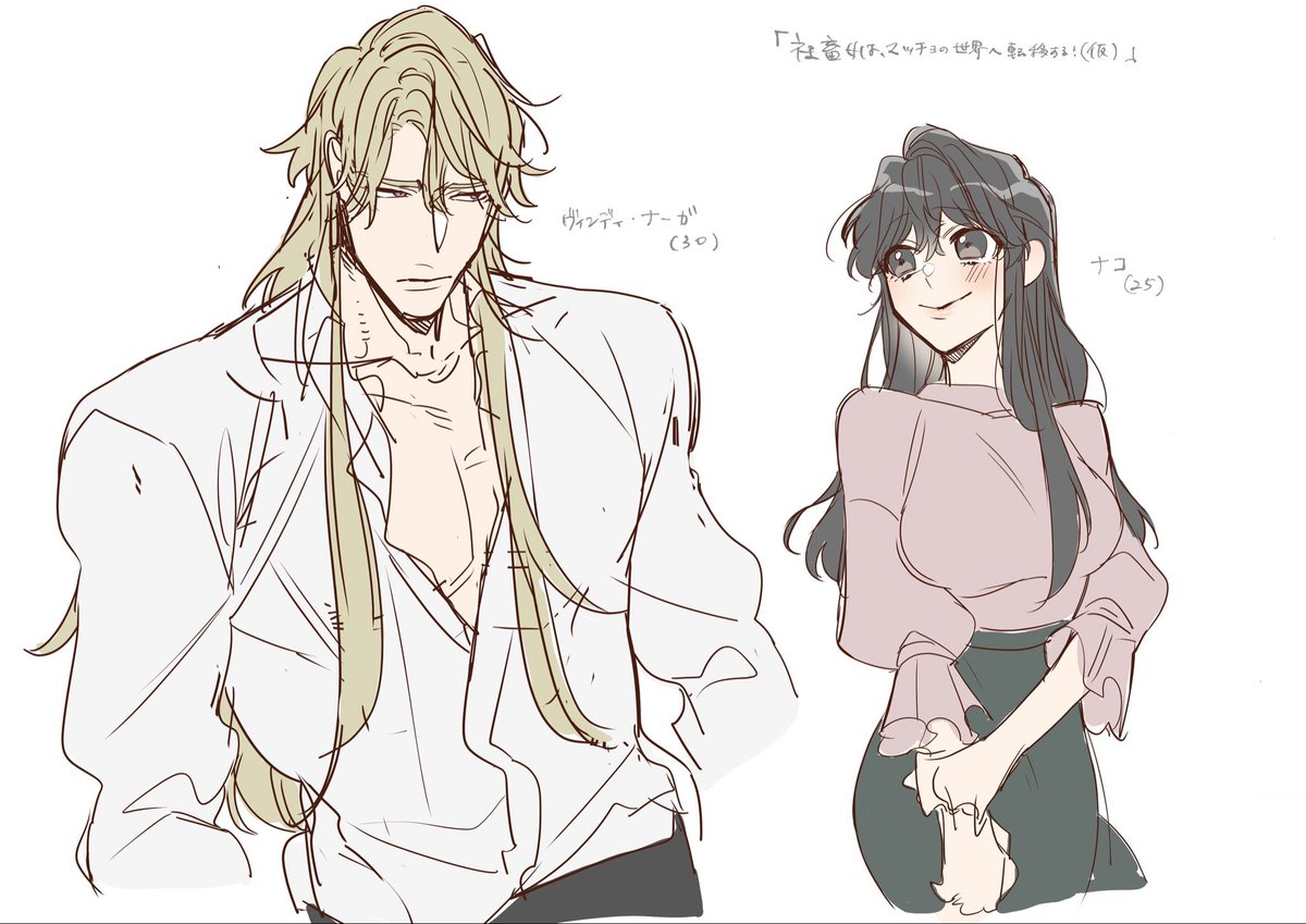 ロイヤルキスより、
12月24日配信予定

「社畜OL、マッチョの世界で愛人契約!」
著:如月あこ先生

イラスト、挿絵担当させて頂きました
よろしくお願いします💪💪💪 