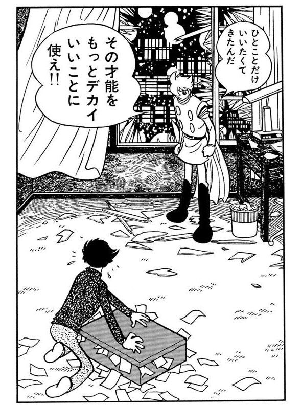 1968年12月10日は三億円事件の日。サイボーグ009対三億円
