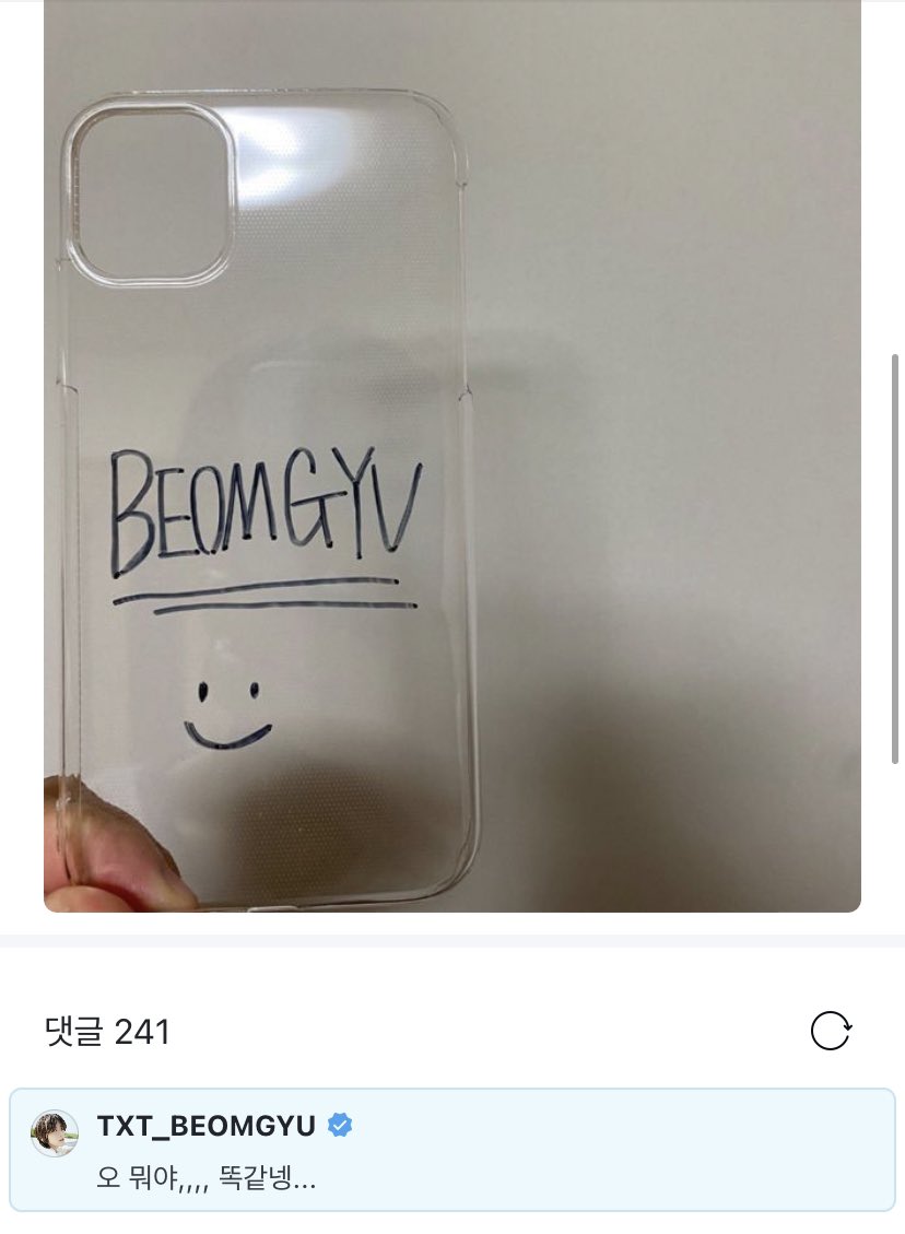 : i tried making a phone case that was like beomgyu oppa's : oh what is this,,, (cutely) it looks the same @TXT_members @TXT_bighit #BEOMGYU : i tried making a phone case that was like beomgyu oppa's : oh what is this,,, (cutely) it looks the same @TXT_members @TXT_bighit #BEOMGYU