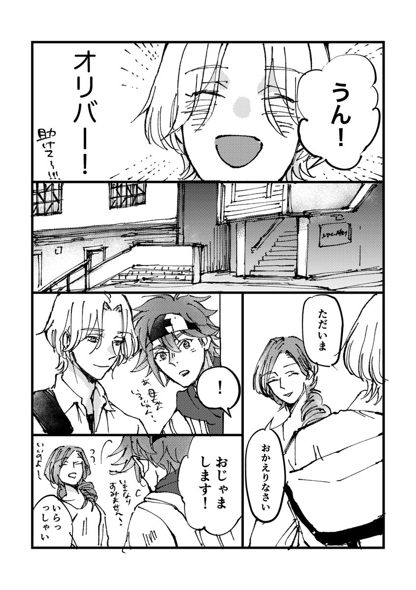 きゃんきす出した後すぐにあげたかったの今更…

ベーシックななことオープンになりすぎ❄️ 1/2 