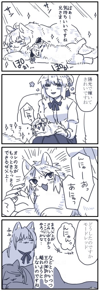 ネコチャン漫画
へそ天は至宝 