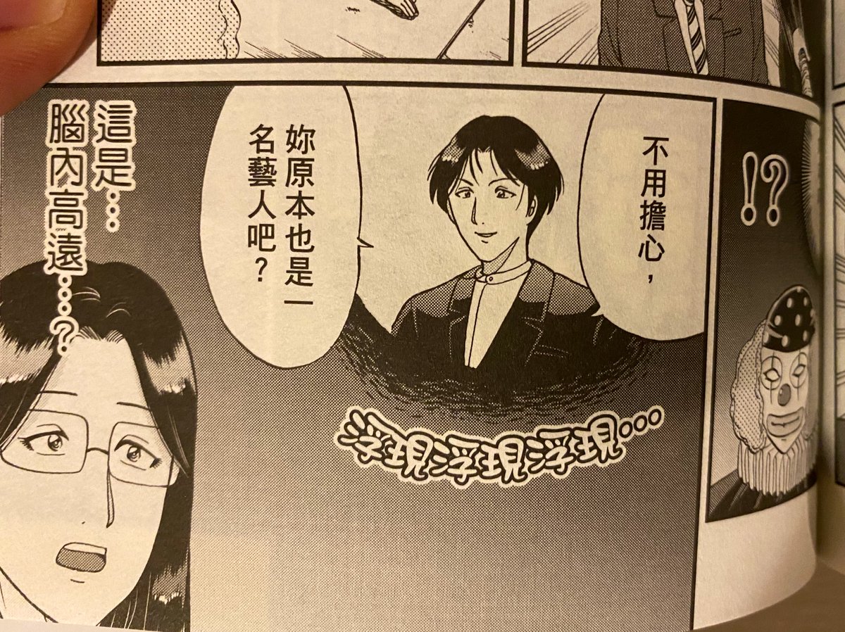 中国語版・脳内高遠の擬音かわいい 