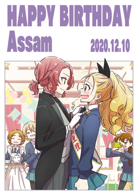 #アッサム生誕祭
#アッサム生誕祭2021
去年の続き。アッサム様にはそうやすやすといい想いはさせん。
不憫なのがかわいいから。

ローアサちゃん 