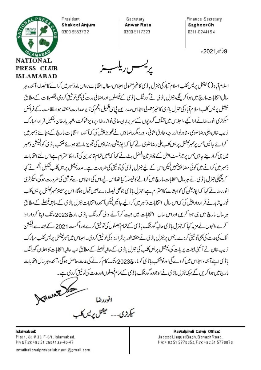 National Press Club Islamabad (@npcisbpk) on Twitter photo 