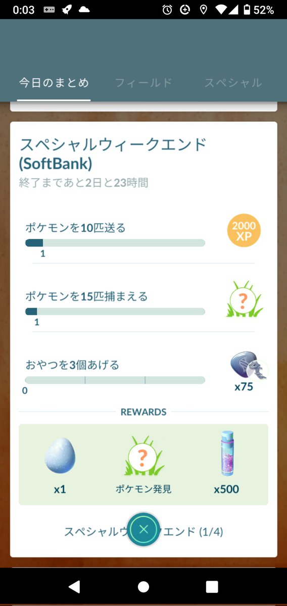 HiyoriTemkai's tweet photo. #スペシャルウィークエンド
なんかヌルッと始まったぁ!Σ(゚∀゚ノ)ノキャー
朝方かと思ってた!
そして来たぜ経験値ウハウハタイム!!!ヽ(=´▽`=)ノ♪
#SPWE
#ポケモンGO
#PokemonGO
#好きなようにGOしよう https://t.co/HjiqZtvdIQ