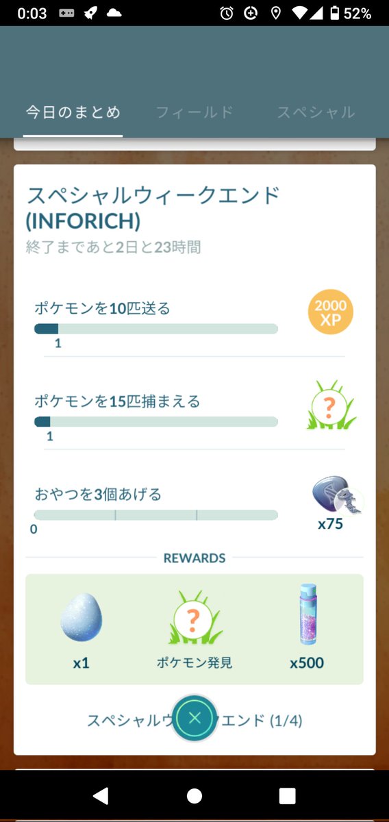 HiyoriTemkai's tweet photo. #スペシャルウィークエンド
なんかヌルッと始まったぁ!Σ(゚∀゚ノ)ノキャー
朝方かと思ってた!
そして来たぜ経験値ウハウハタイム!!!ヽ(=´▽`=)ノ♪
#SPWE
#ポケモンGO
#PokemonGO
#好きなようにGOしよう https://t.co/HjiqZtvdIQ